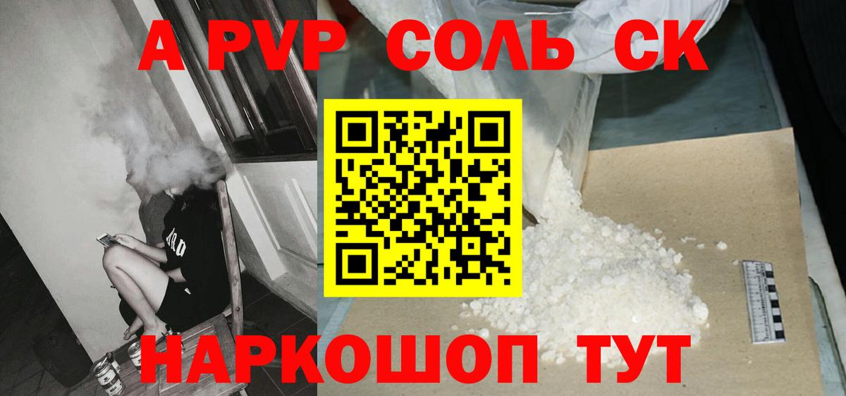 Alfa_PVP VHQ  A PVP  Боровичи  Alpha PVP VHQ 