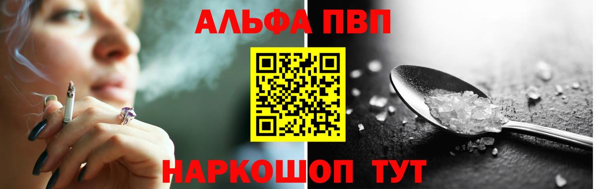 APVP СК КРИС  Alpha-PVP СК КРИС  Alfa_PVP  Вход с VPN  Боровичи  APVP кристаллы 