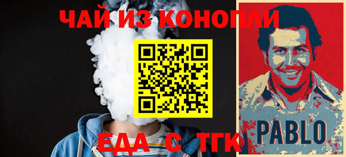 Печенье с ТГК конопля  Боровичи 