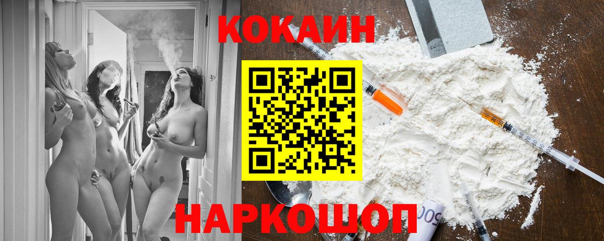 Cocaine Fish Scale Боровичи