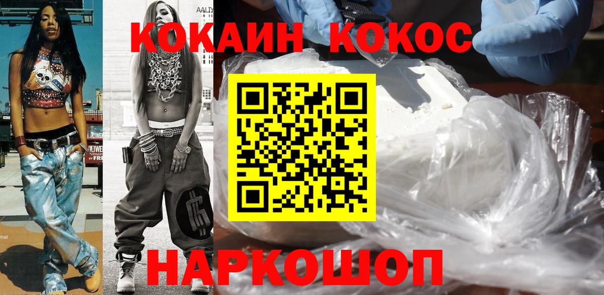 Кокаин 99%  Вход с VPN  Боровичи  Cocaine Перу 