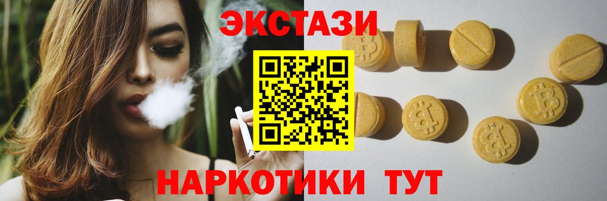 ЭКСТАЗИ  Экстази круглые  Боровичи  ЭКСТАЗИ ешки 