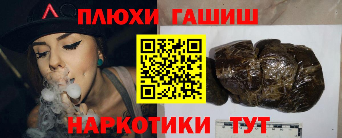 ГАШИШ hashish Боровичи