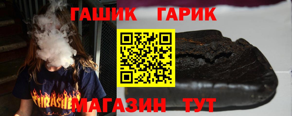 ГАШ убойный Боровичи