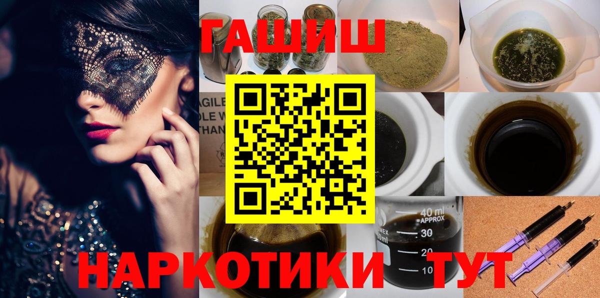 ГАШ Premium  ГАШ индика сатива  Боровичи  Вход с VPN 