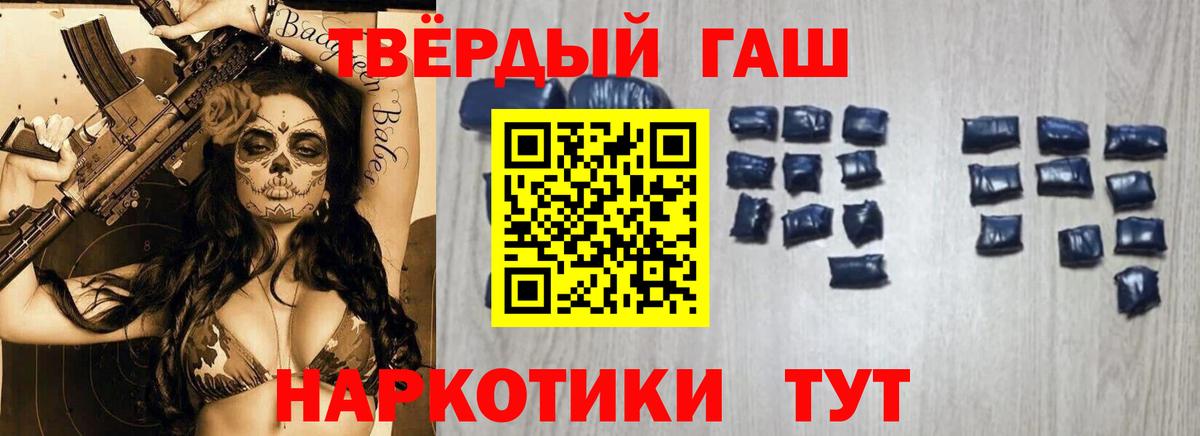 ГАШИШ индика сатива  Гашиш  где найти наркотики  ГАШИШ VHQ  Боровичи 