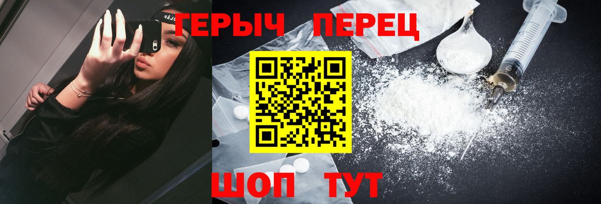 Боровичи  ГЕРОИН Heroin  Героин  Вход с VPN 