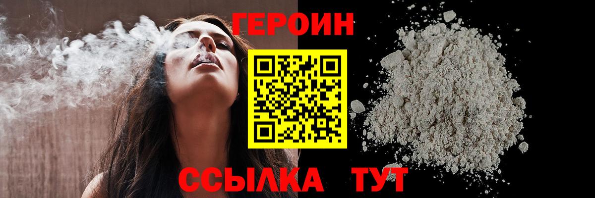 Героин герыч  Боровичи 