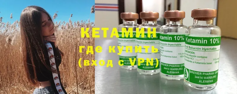 Кетамин ketamine  Боровичи 