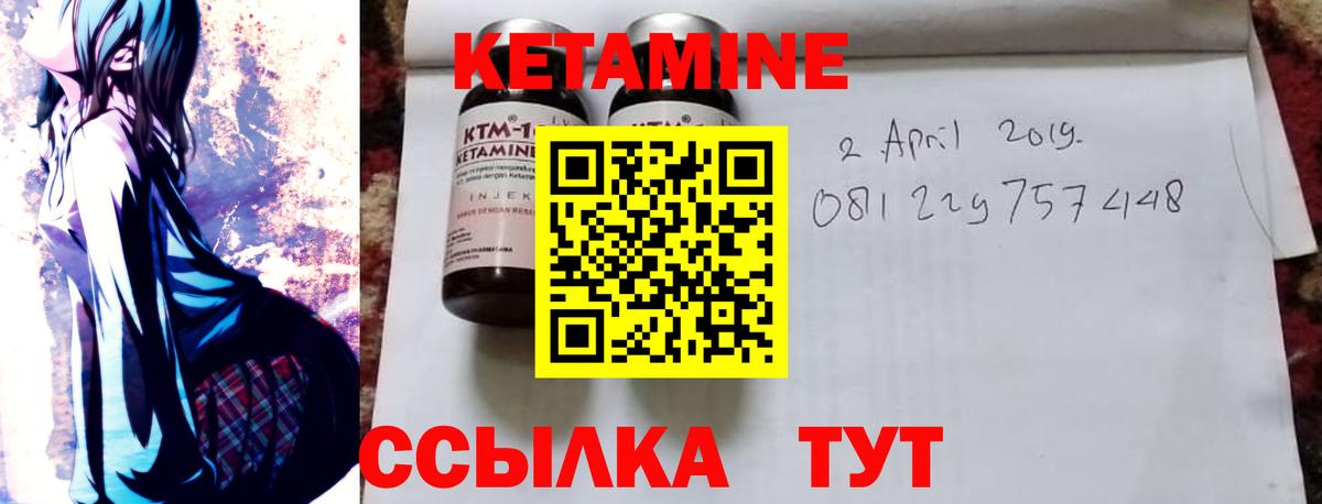 Боровичи  Кетамин ketamine  Вход с VPN 