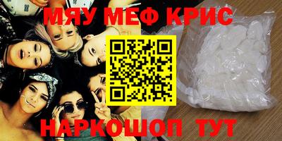 мефедрон Балахна