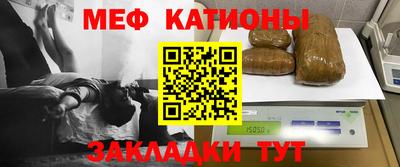 мефедрон Балахна