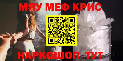 мефедрон VHQ Абакан
