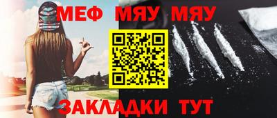 метамфетамин Бийск