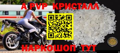 метамфетамин Бийск