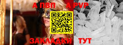 метамфетамин Бийск