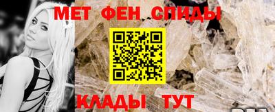 метамфетамин Бийск