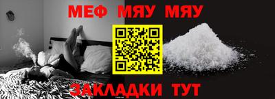 мефедрон Балахна