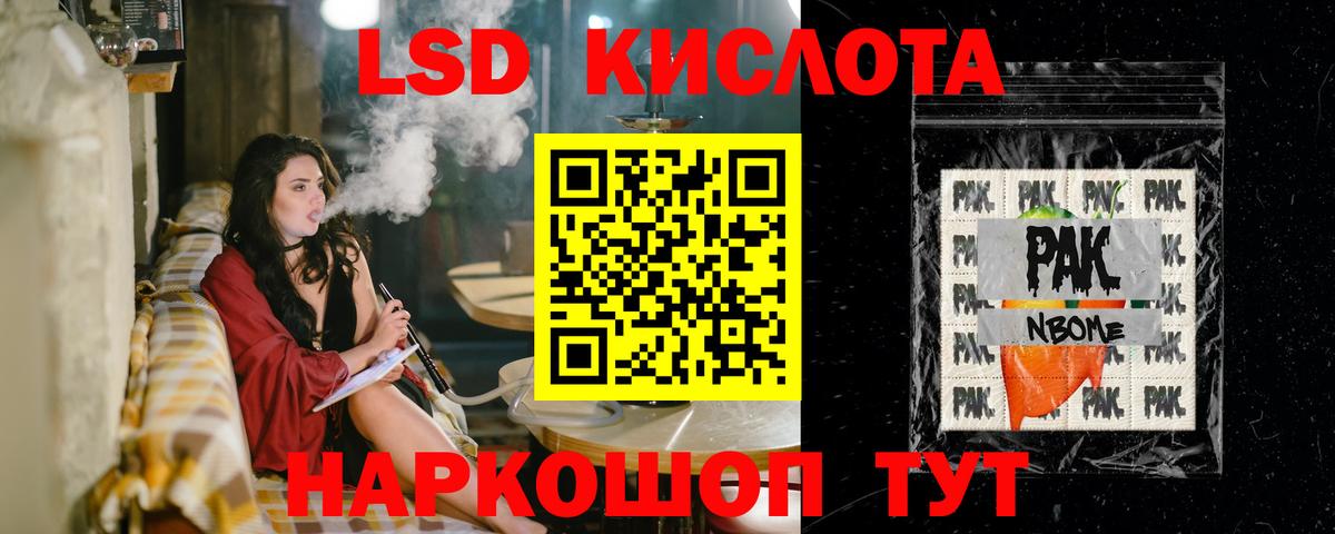 ЛСД экстази кислота Боровичи