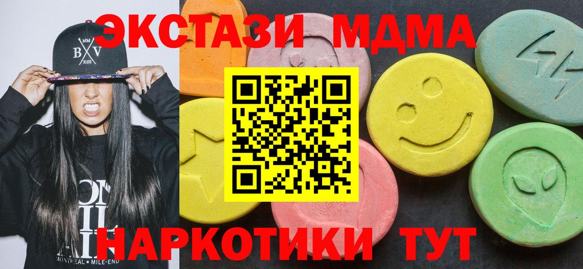 МДМА VHQ Боровичи