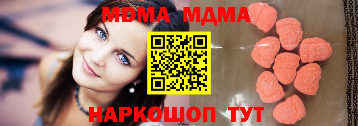 Боровичи  МДМА  Вход с VPN  MDMA Molly  MDMA VHQ 