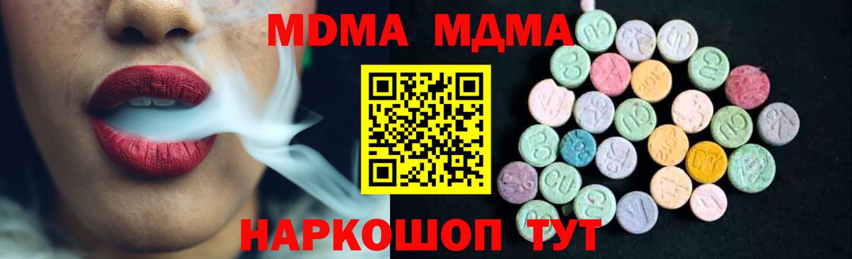 MDMA VHQ  Боровичи 