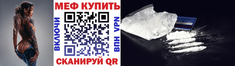 МЕФ VHQ  наркотики  Боровичи 