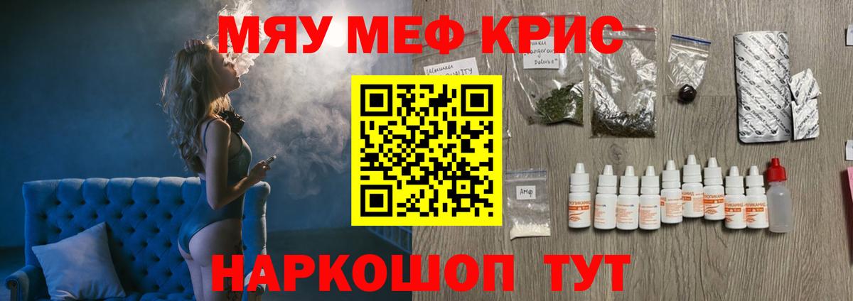 Мефедрон мука Боровичи