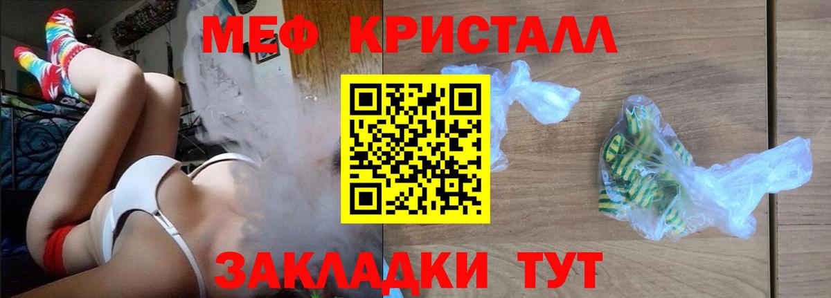 Меф мяу мяу мука Боровичи