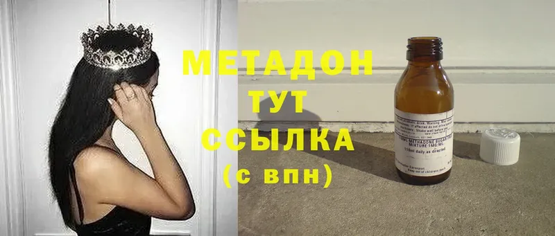 Метадон methadone  Боровичи 