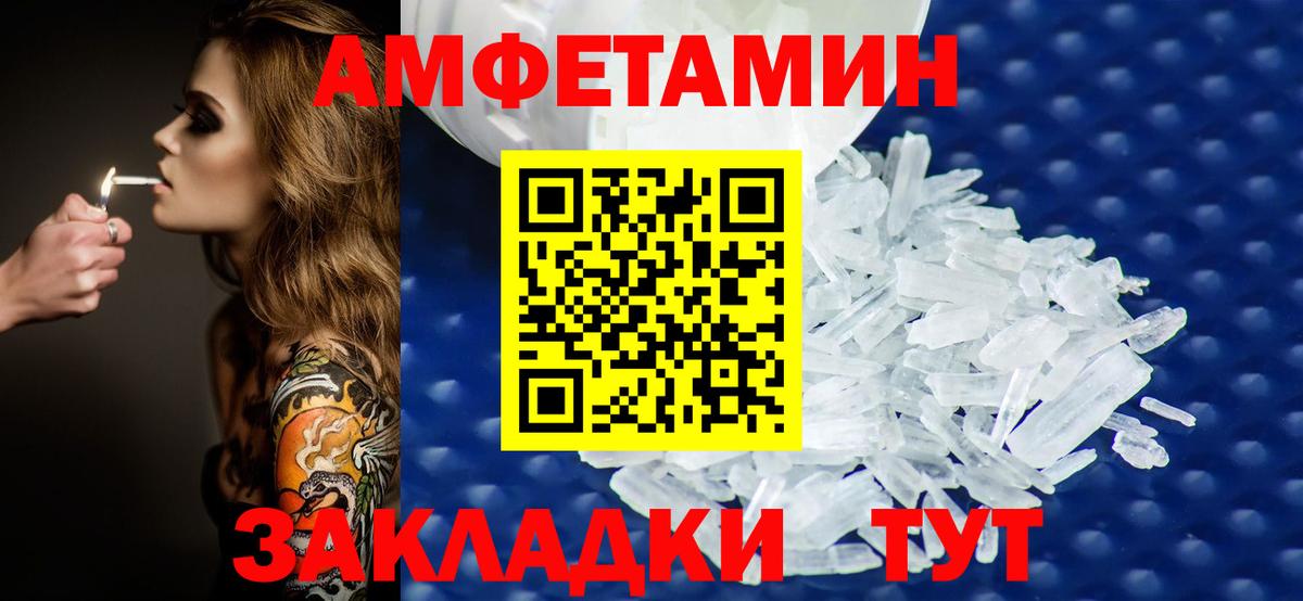 Первитин Methamphetamine Боровичи