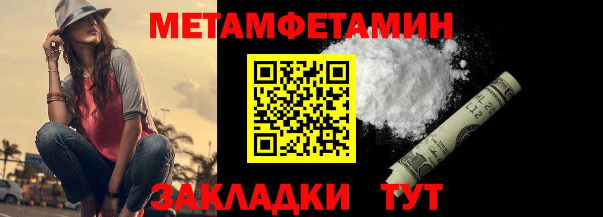 Боровичи  МЕТАМФЕТАМИН мет  Вход с VPN 