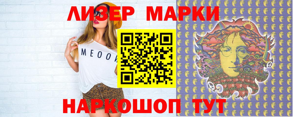 Марки N-bome 1,5мг  Марки N-bome 1,5мг  Боровичи 