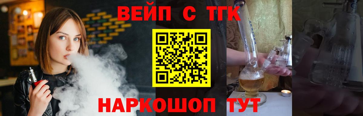 ТГК гашишное масло Боровичи